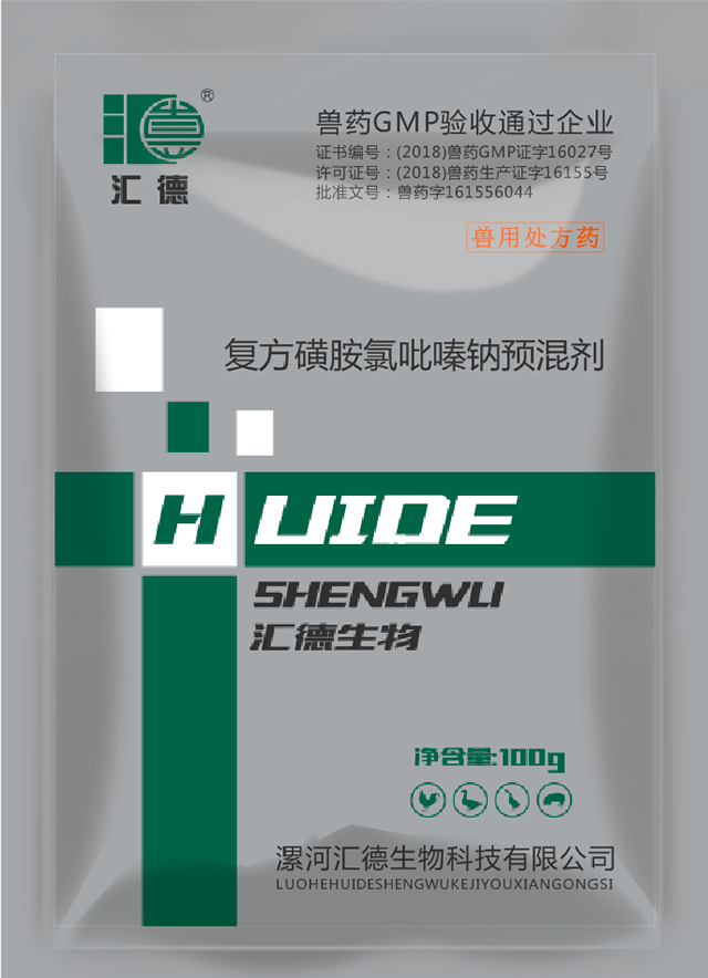 在线免费抽插入女生复方磺胺氯吡嗪钠预混剂